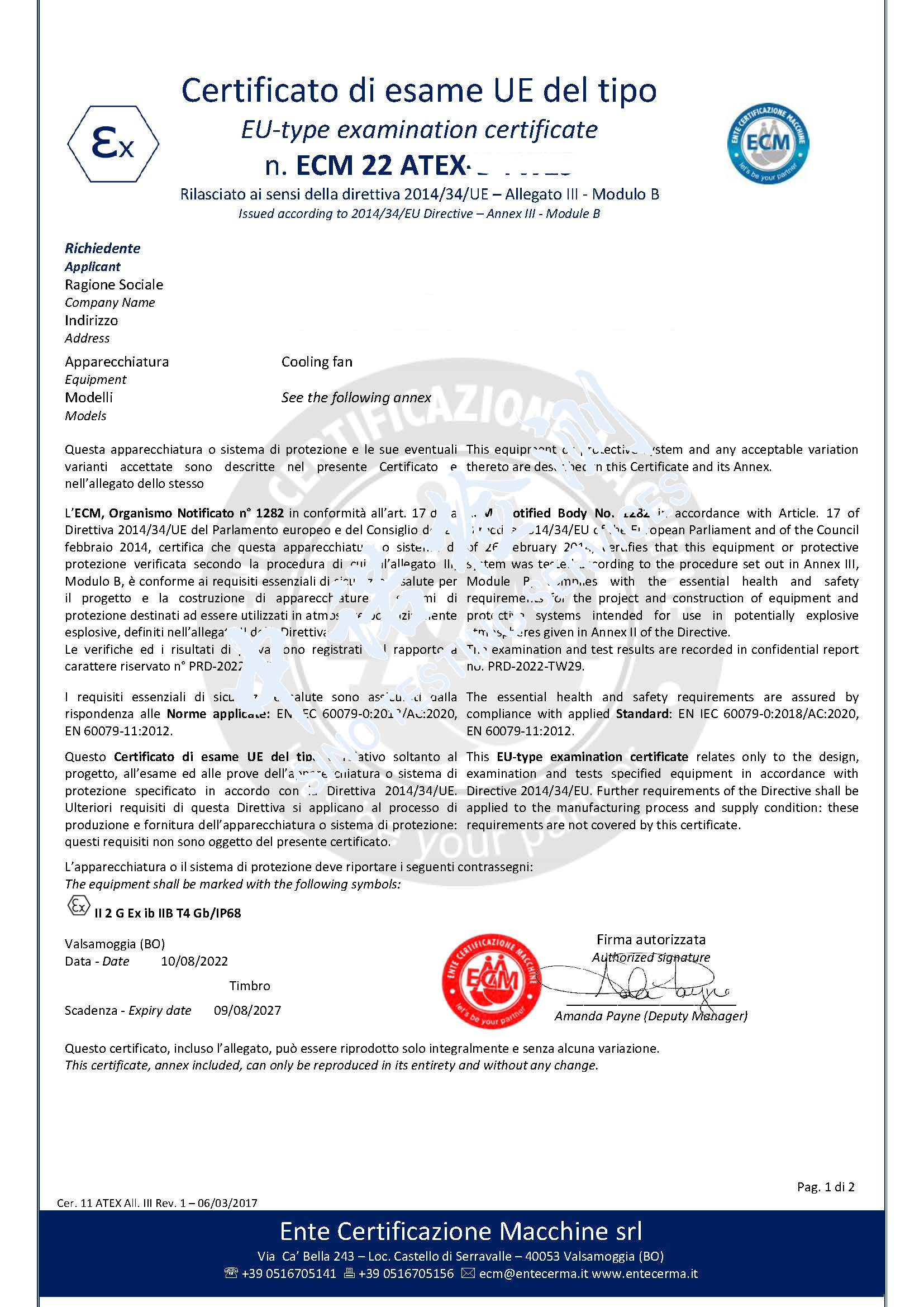 0防爆合格證1 (19).jpg